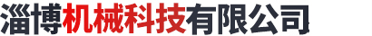 淄博祥安電子科技有限公司